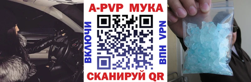 Купить  Канск  Alpha PVP Соль 