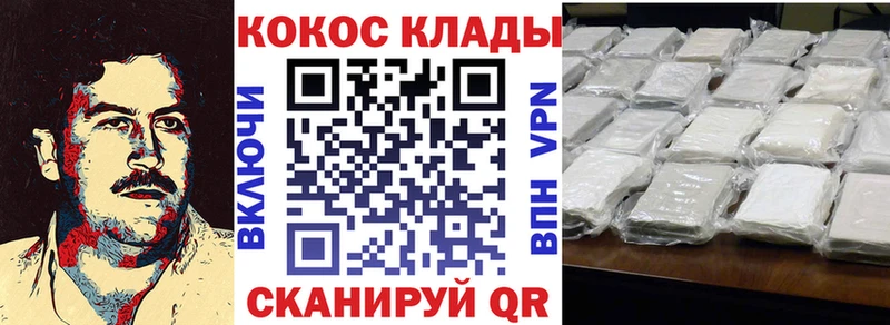 КОКАИН Fish Scale  Купить где  Канск 