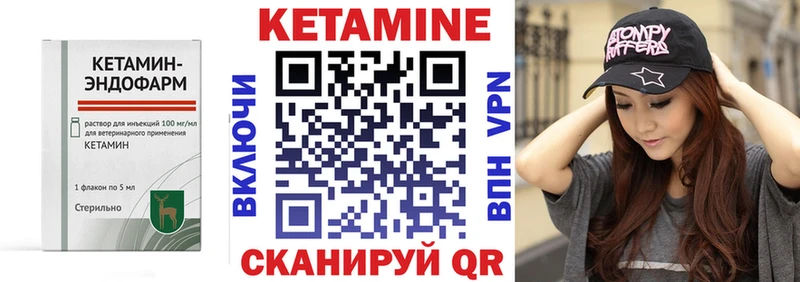 КЕТАМИН ketamine  Купить  Канск 
