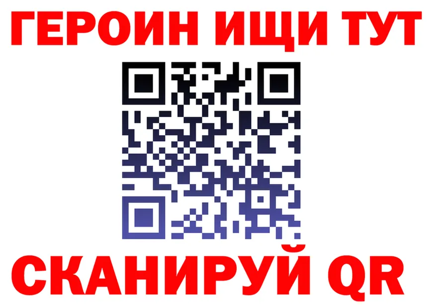 ГЕРОИН VHQ зеркало darknet мега Канск