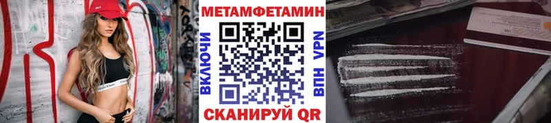 МЕТАМФЕТАМИН мет  Купить где  Канск 