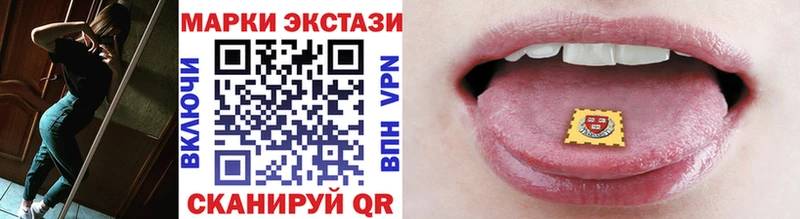 Купить закладки  Канск  Наркотические марки 1500мкг 